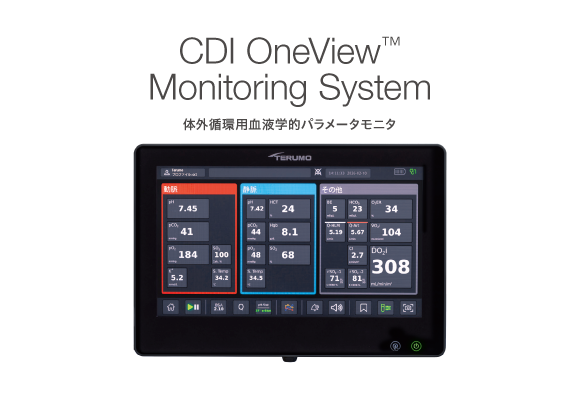 テルモメディカルナビ | 医療関係者向けサイト – テルモメディカルナビ